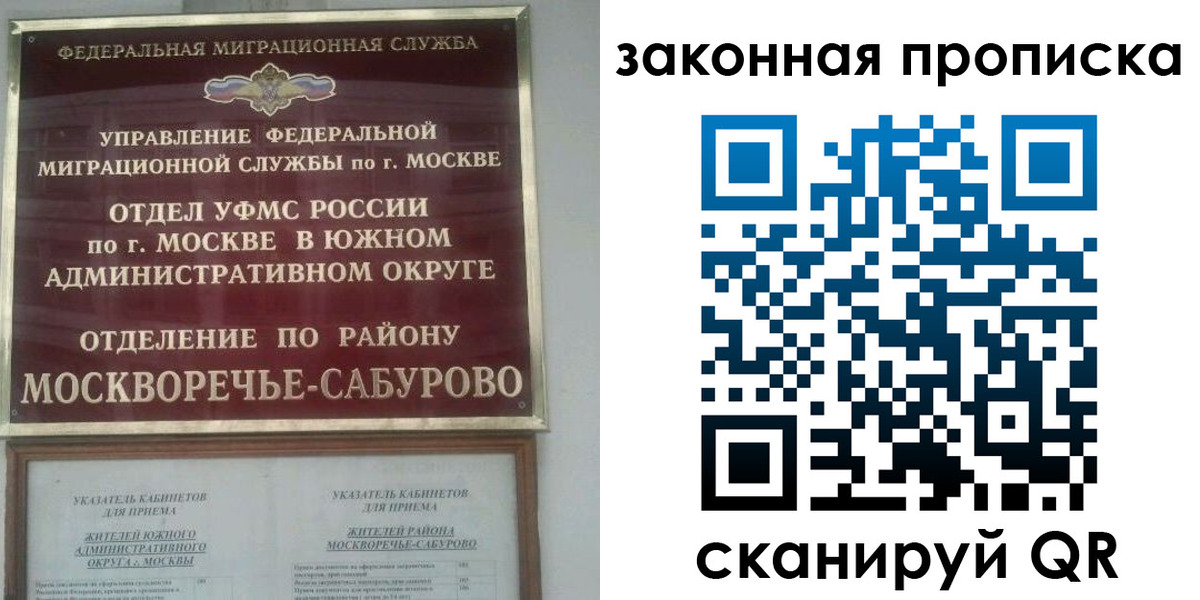 купить прописку в Могочи