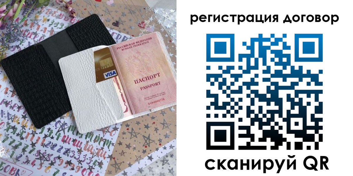 прописка для военкомата в Могочи