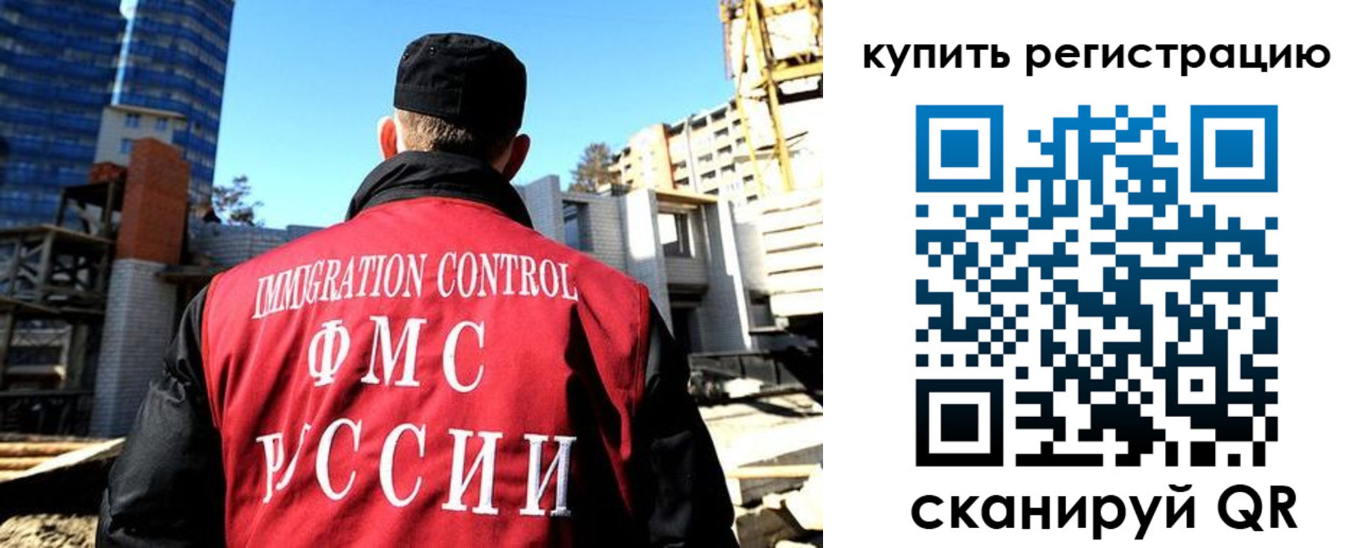 прописка гарантия в Могочи