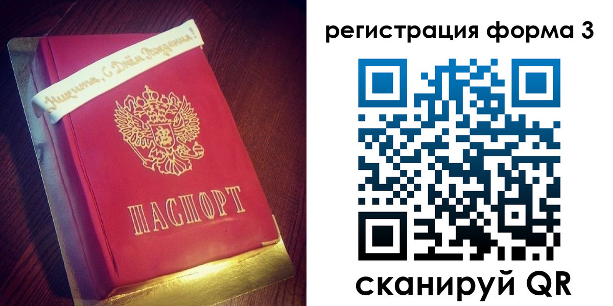 купить прописку в Могочи