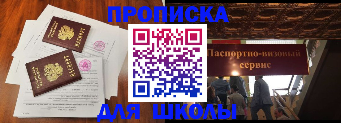 временная регистрация недорого в Могочи