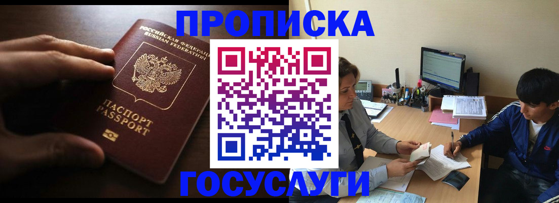 миграционный учет в Могочи