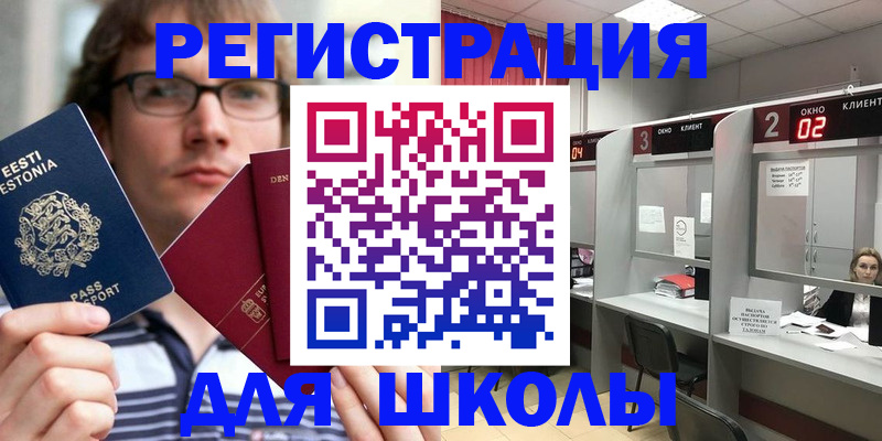прописка поиск в Могочи