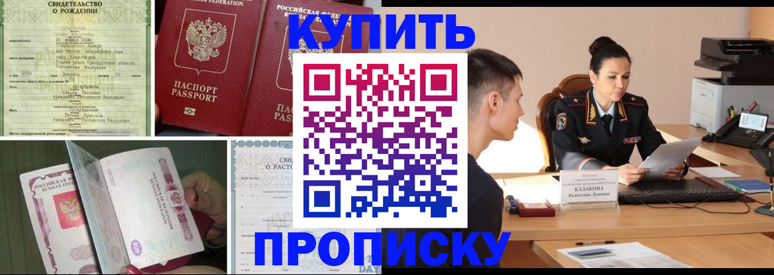 найти адрес прописки в Могочи