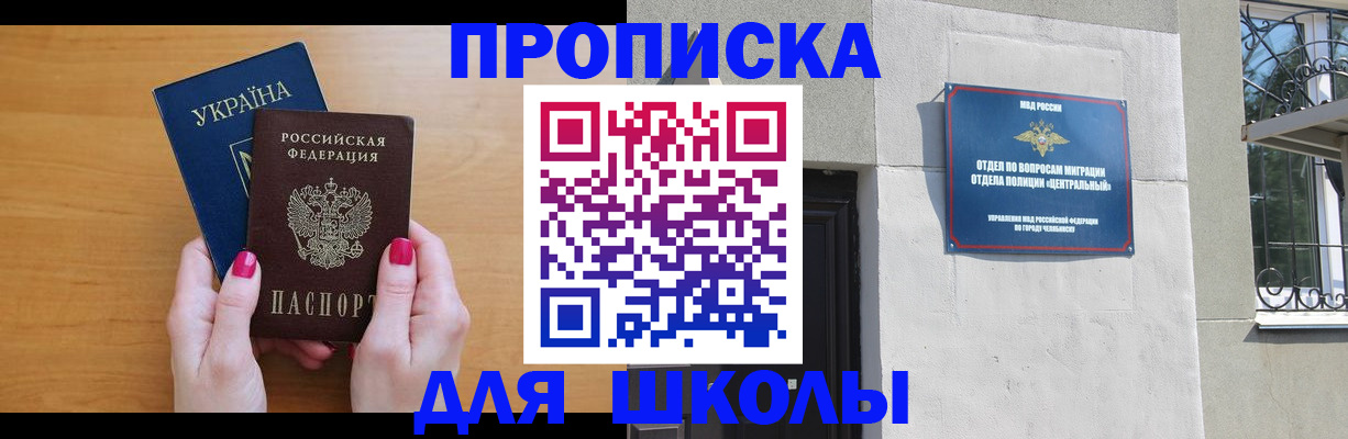 прописка для кредита в Могочи